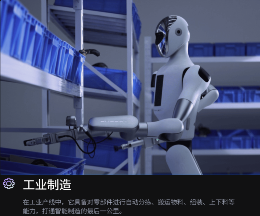 行业应用图01-3.png