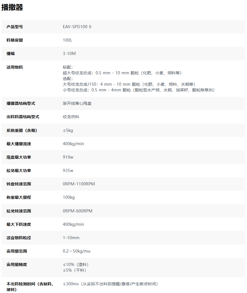 EA-J160参数5.png