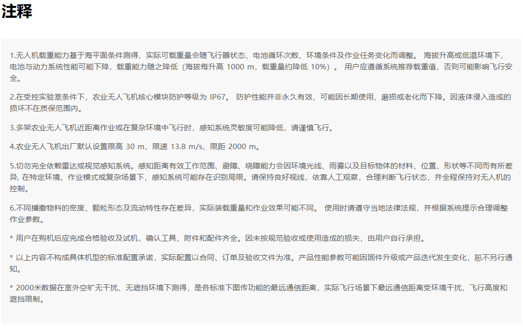 EA-J160参数9.png