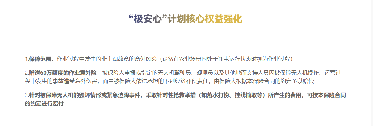 售后图3.png