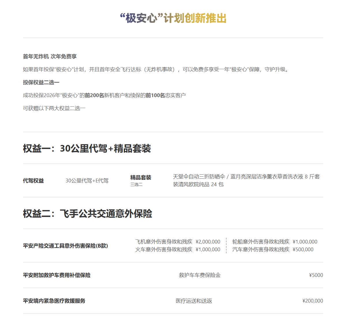 售后图4.png