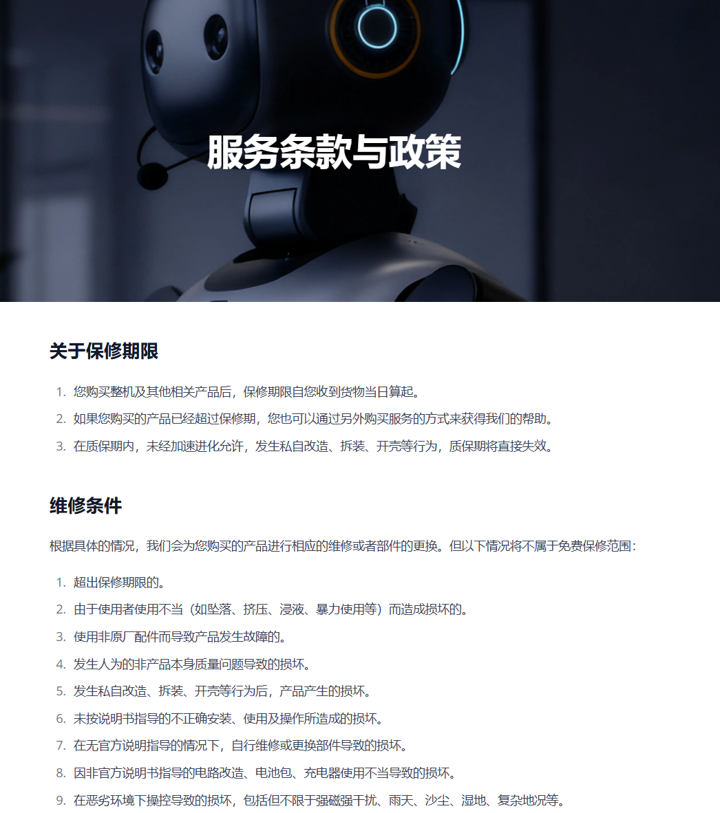 加速进化T1服务条款与政策图1.png