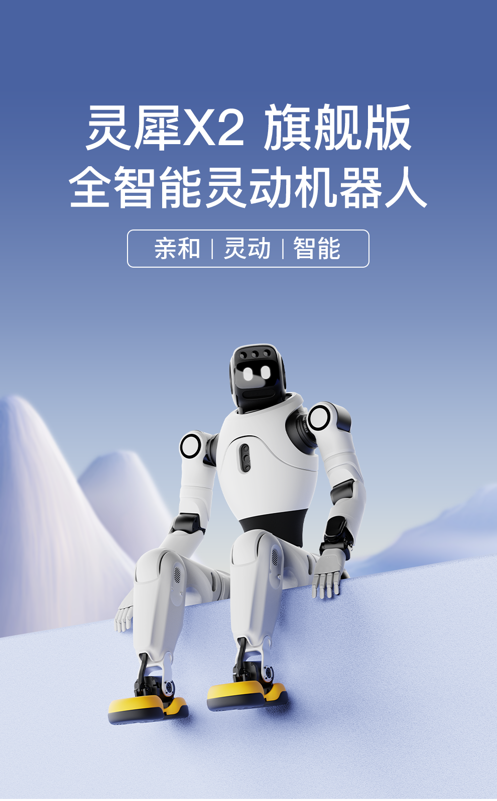 灵犀X2旗舰版 图1.jpg