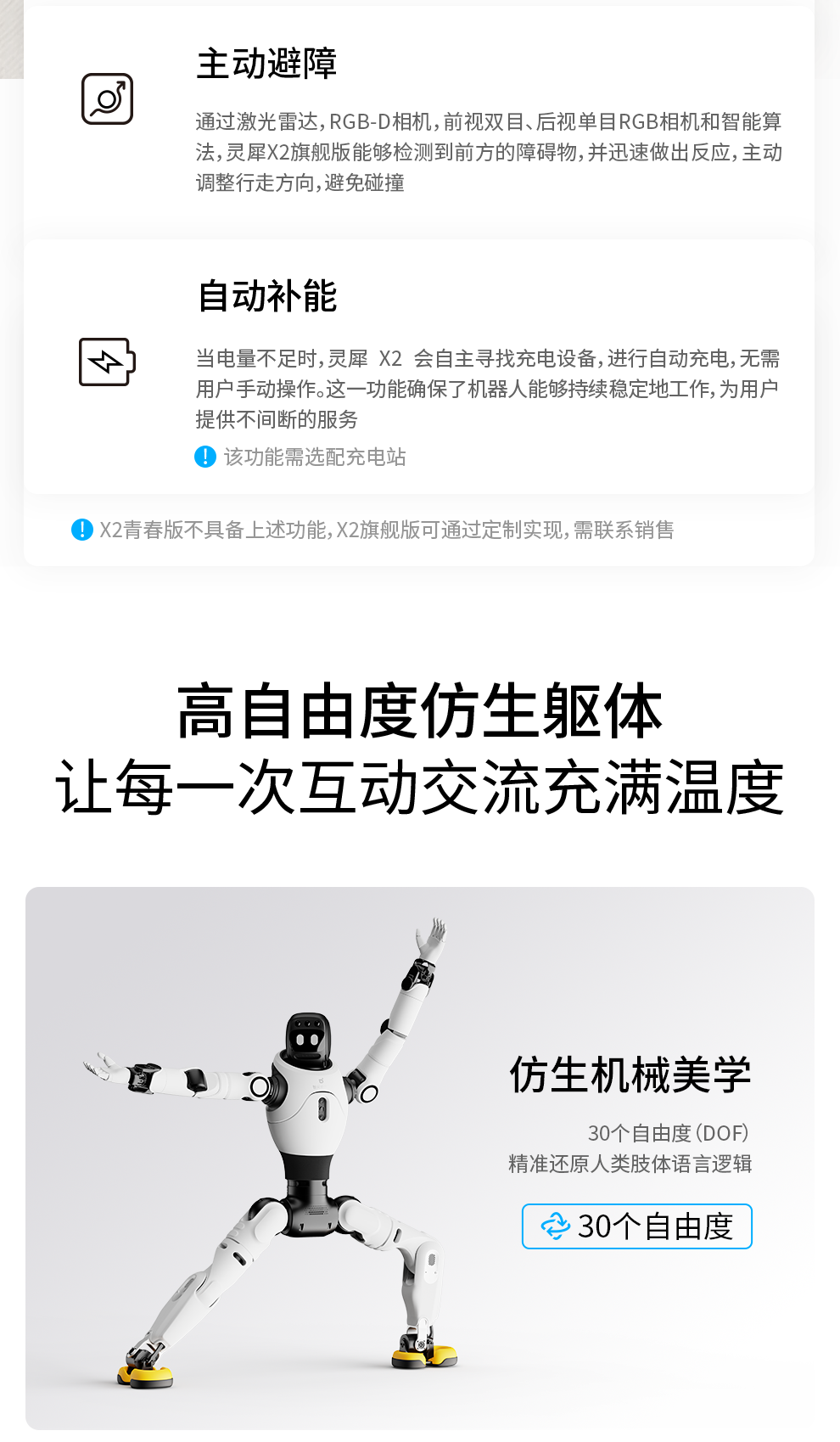 灵犀X2旗舰版 图5.png