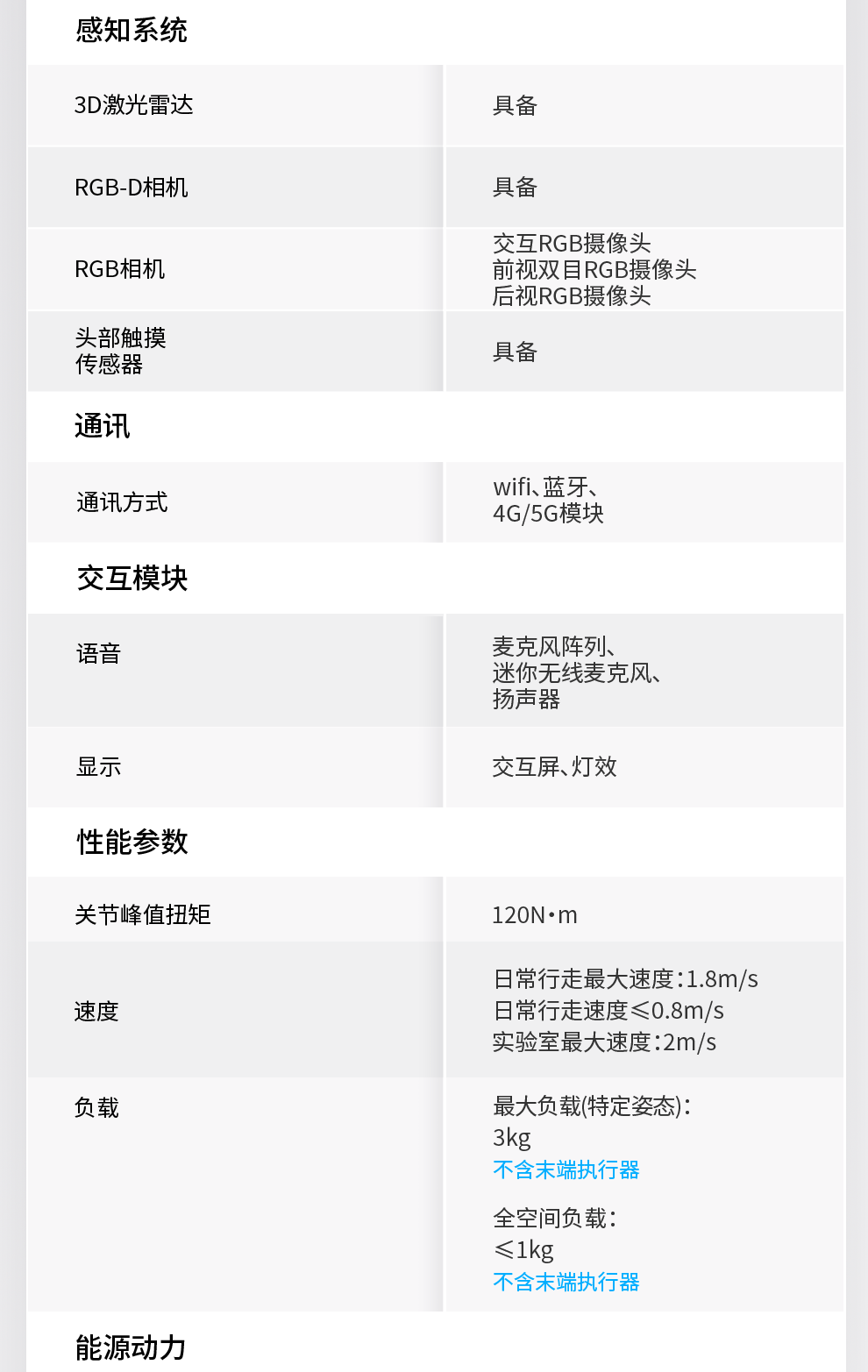 灵犀X2旗舰版 图11.png