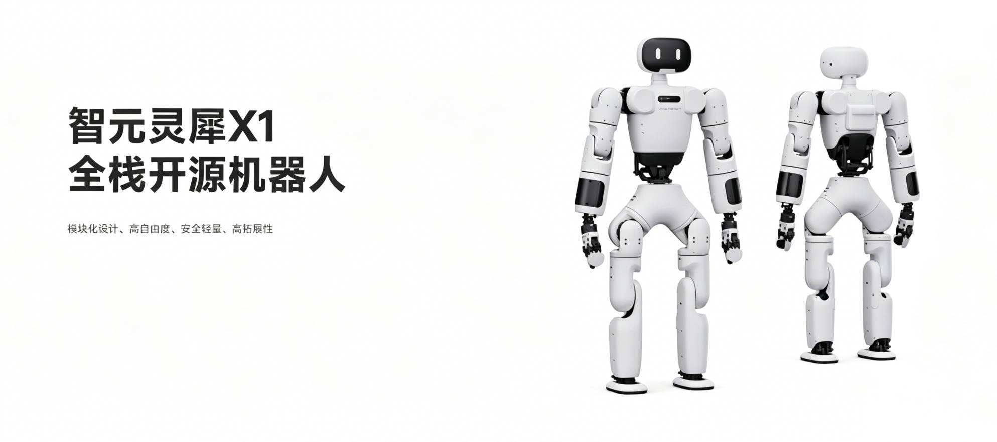 智元灵犀X1 图2.jpg