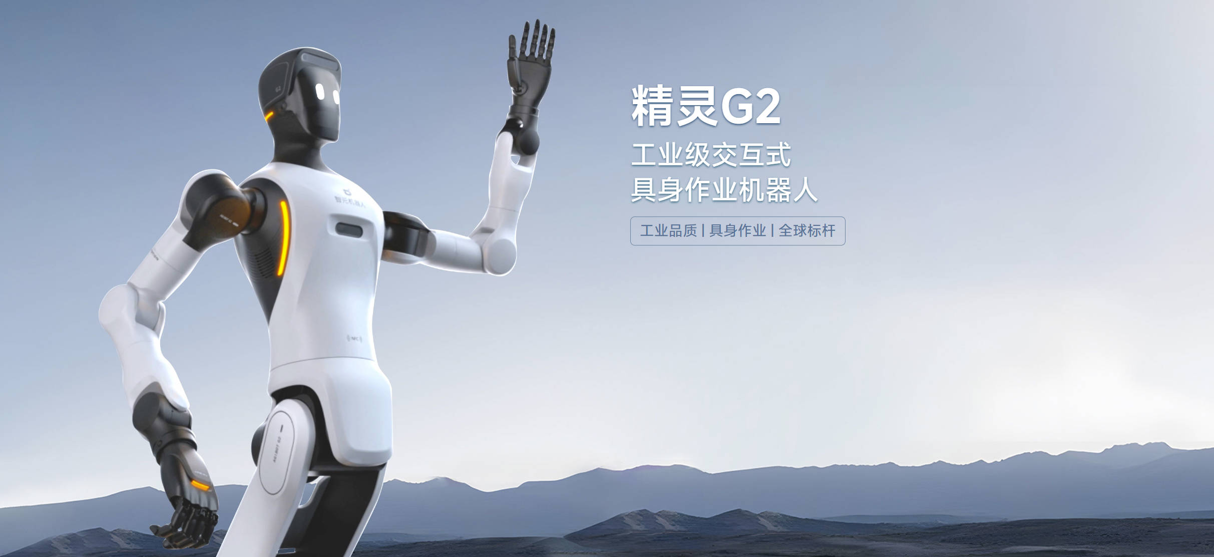 精灵G2 图1.jpg