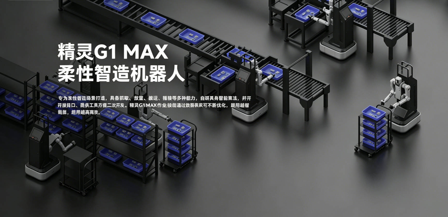 精灵G1 MAX 图1.1.jpg