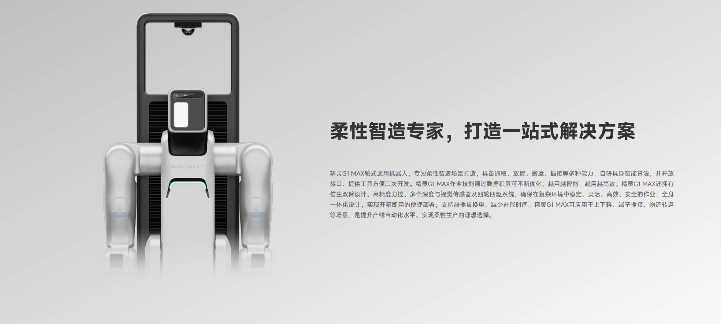 精灵G1 MAX 图1.jpg