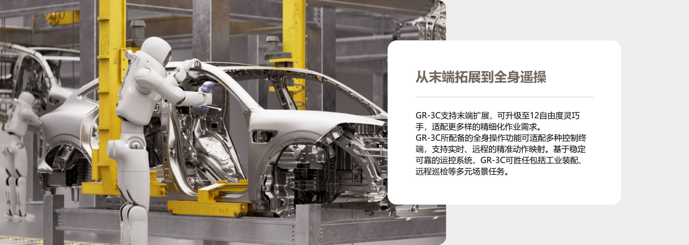 GR-3C 宇航员 图1.5.jpg
