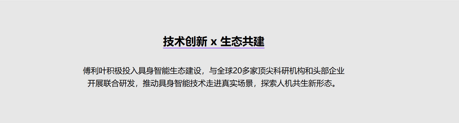 傅利叶N1 图7.jpg