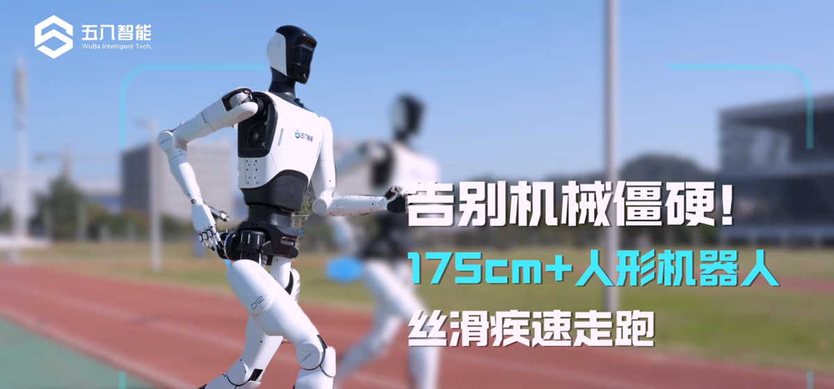 仿人奔跑图1.jpg