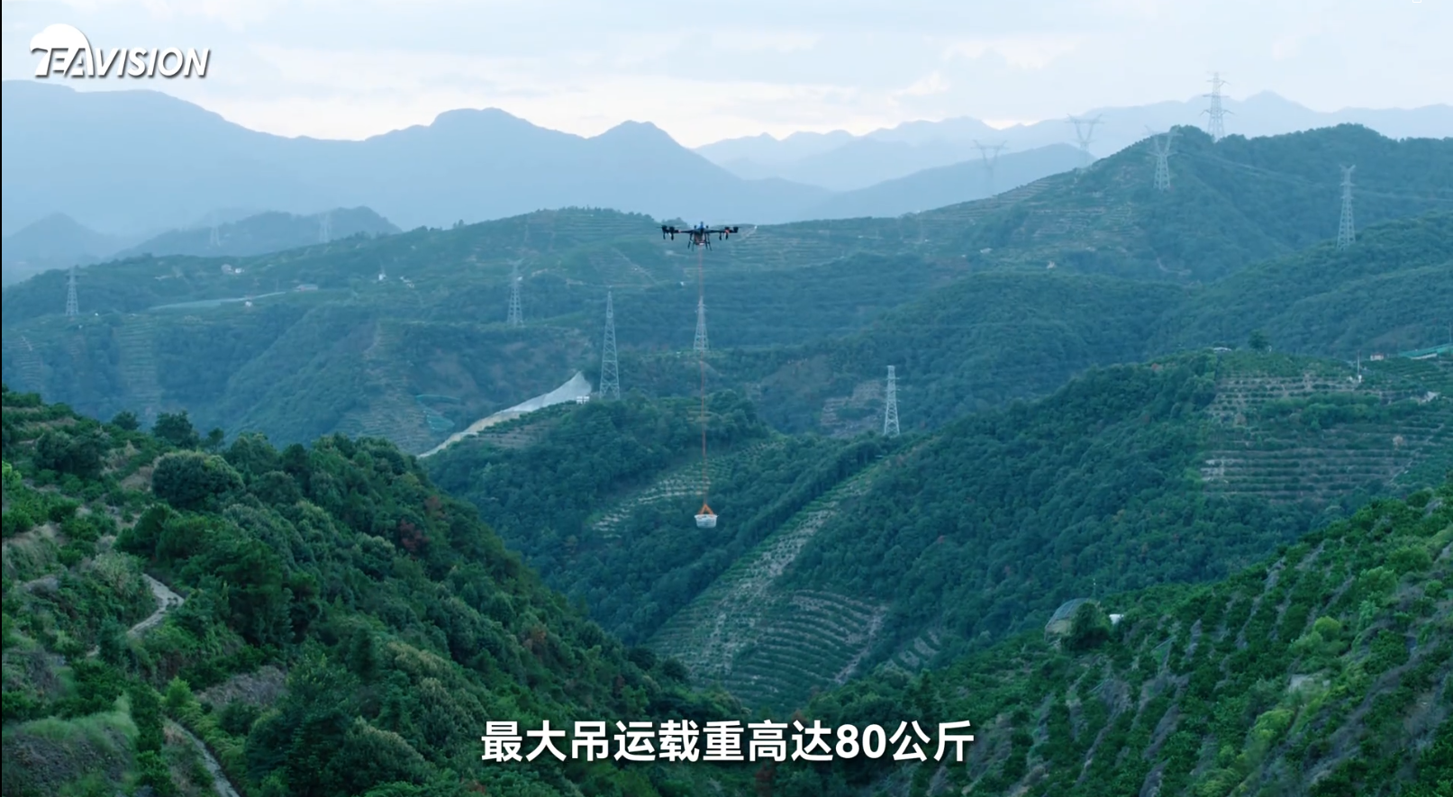 无人机吊运全场景一体式解决方案