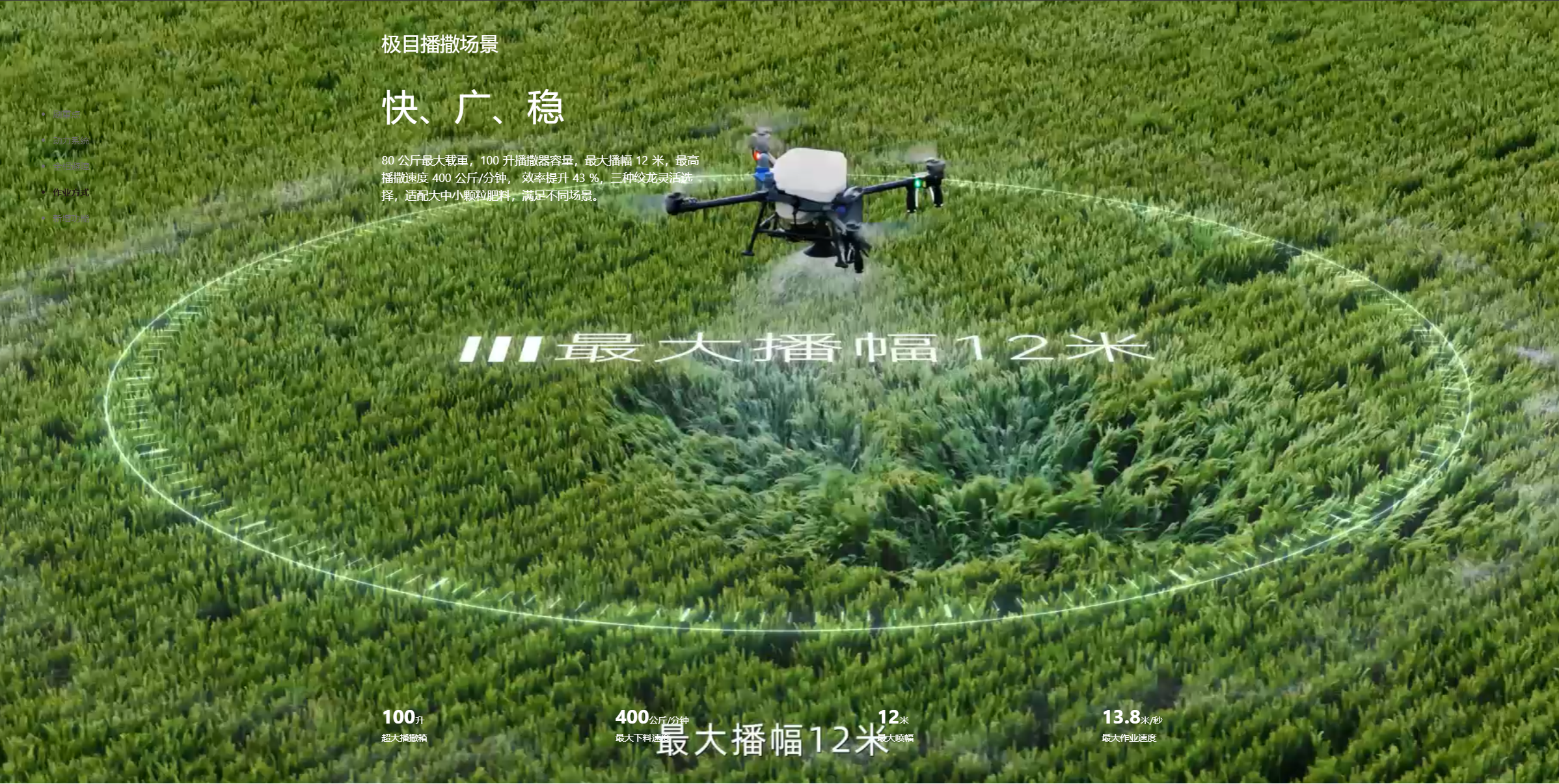 无人机播撒解决方案
